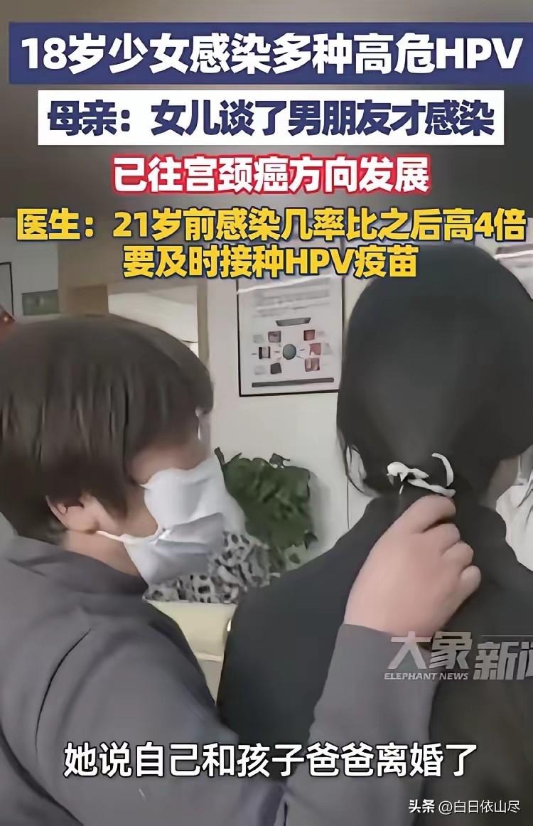 根本想不到！河南郑州，一名18岁女孩下体难受，实在忍不了就和母亲说了，母亲还纳闷