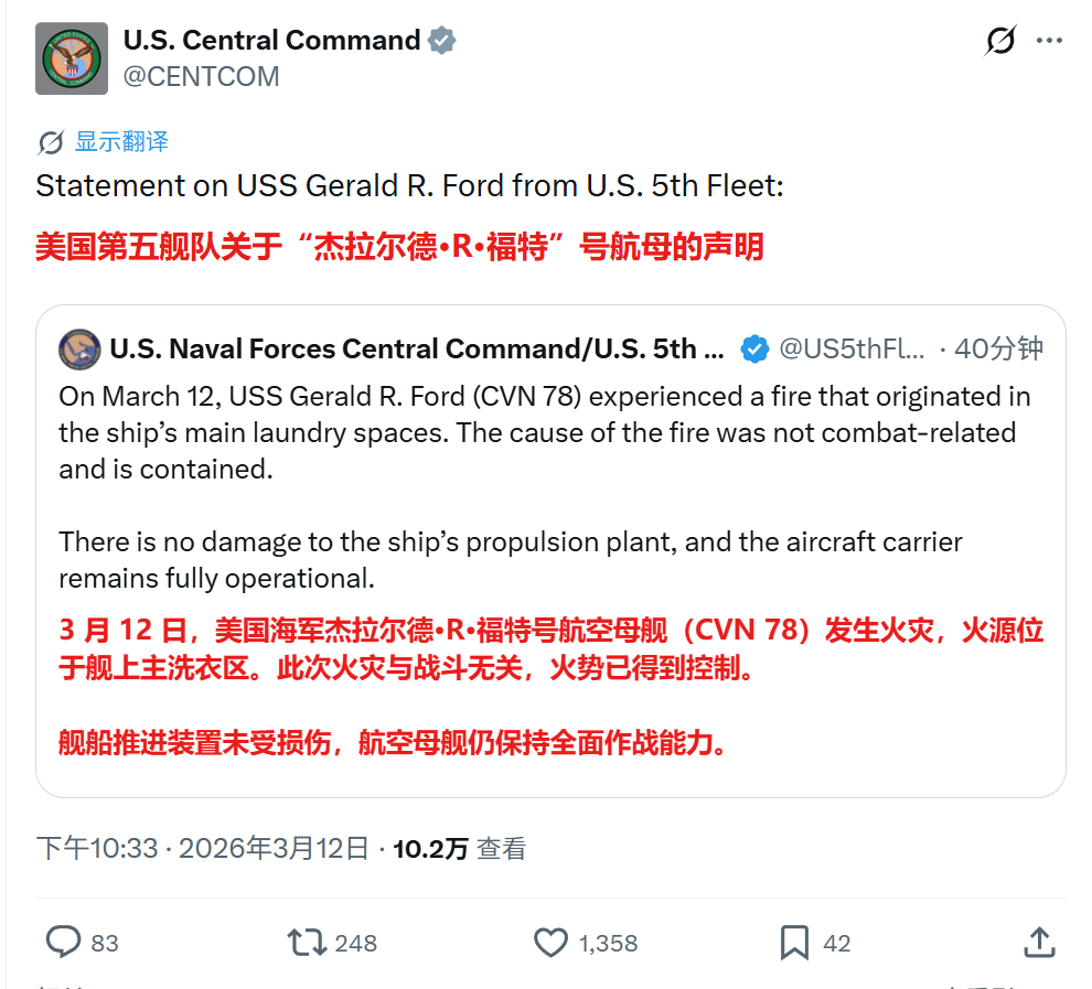 美国中央司令部官号发帖，“福特”号航母于12日发生火灾，难道是沼气太多了？？？ 
