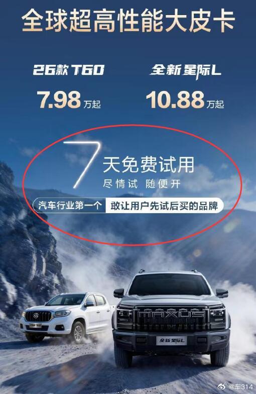 我怎么感觉，这就是个无脑营销？这是直接拿手机数码产品的套路，往汽车上面套了。手机