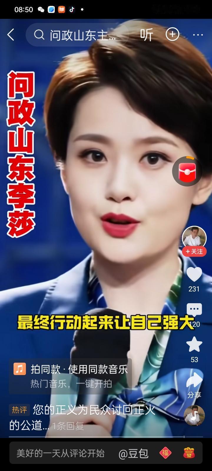 问政为民
藏头诗
文/李兴伟
问政贤名唤李莎，
政声卓著众口夸。
为民事上祛奸诈