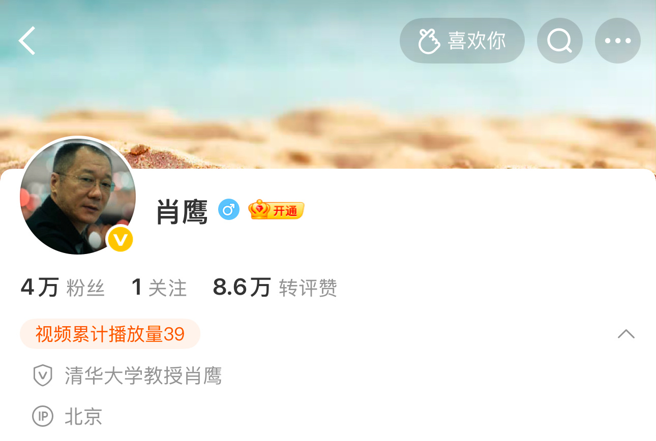清华大学肖鹰教授发布公开举报中国人民大学文学院蒋方舟，指责其硕士论文全面造假，并