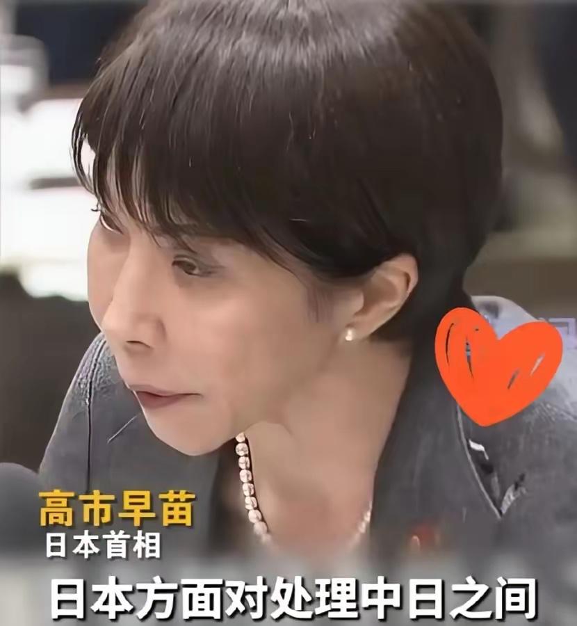 中国没有想到，
俄罗斯也没有想到！
这一次，高市早苗承认中日关系恶化冲击经济。