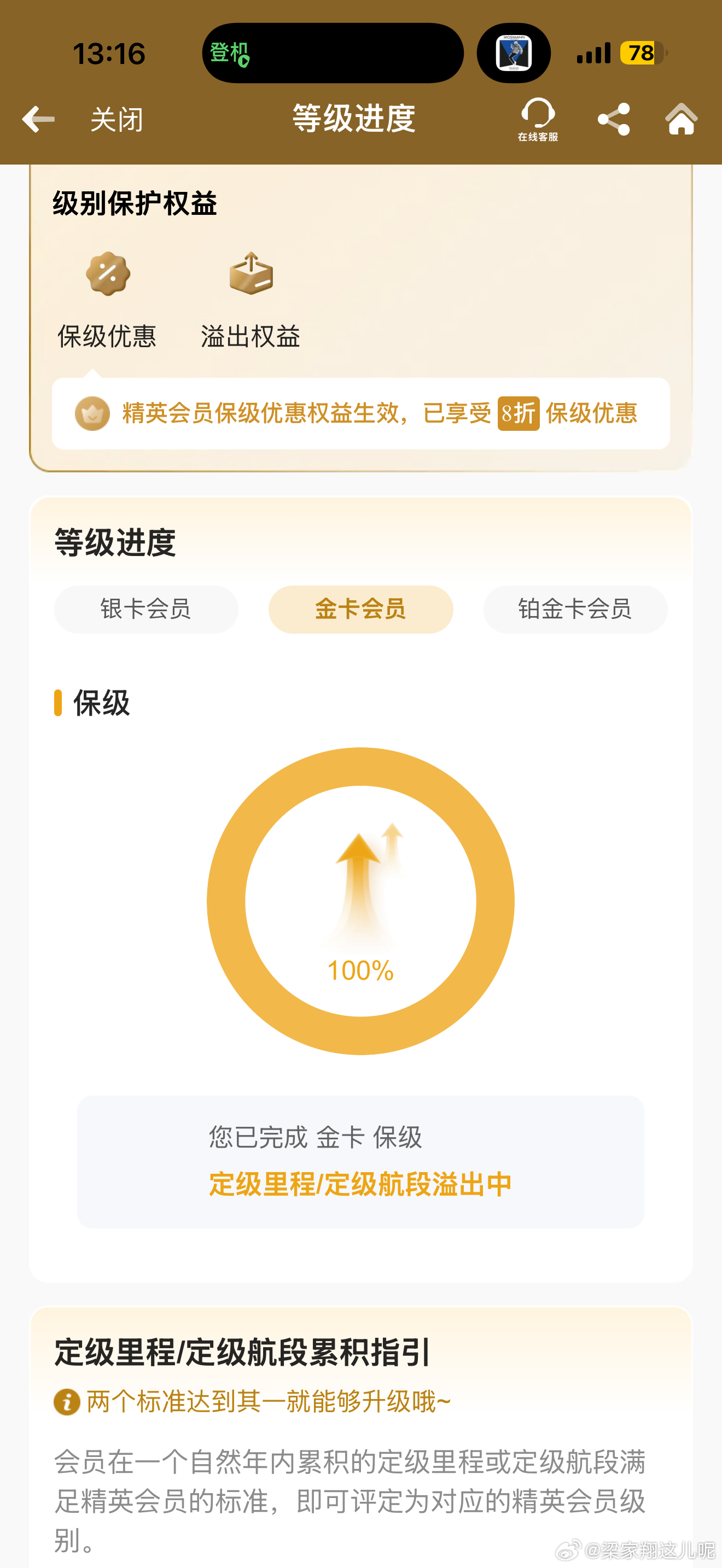 厦门下雨要延误一小时……我南航金卡上个月已经保级了，真不想飞了，更不想飞到白金卡