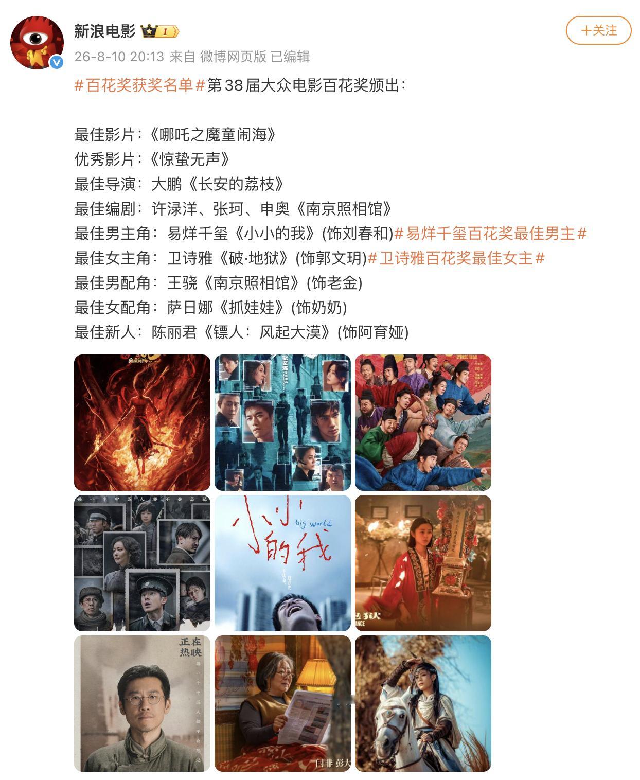 百花奖这种抽象玩意儿能活这么久还是离不开大家的关心真的想让它死，不去讨论是最快的