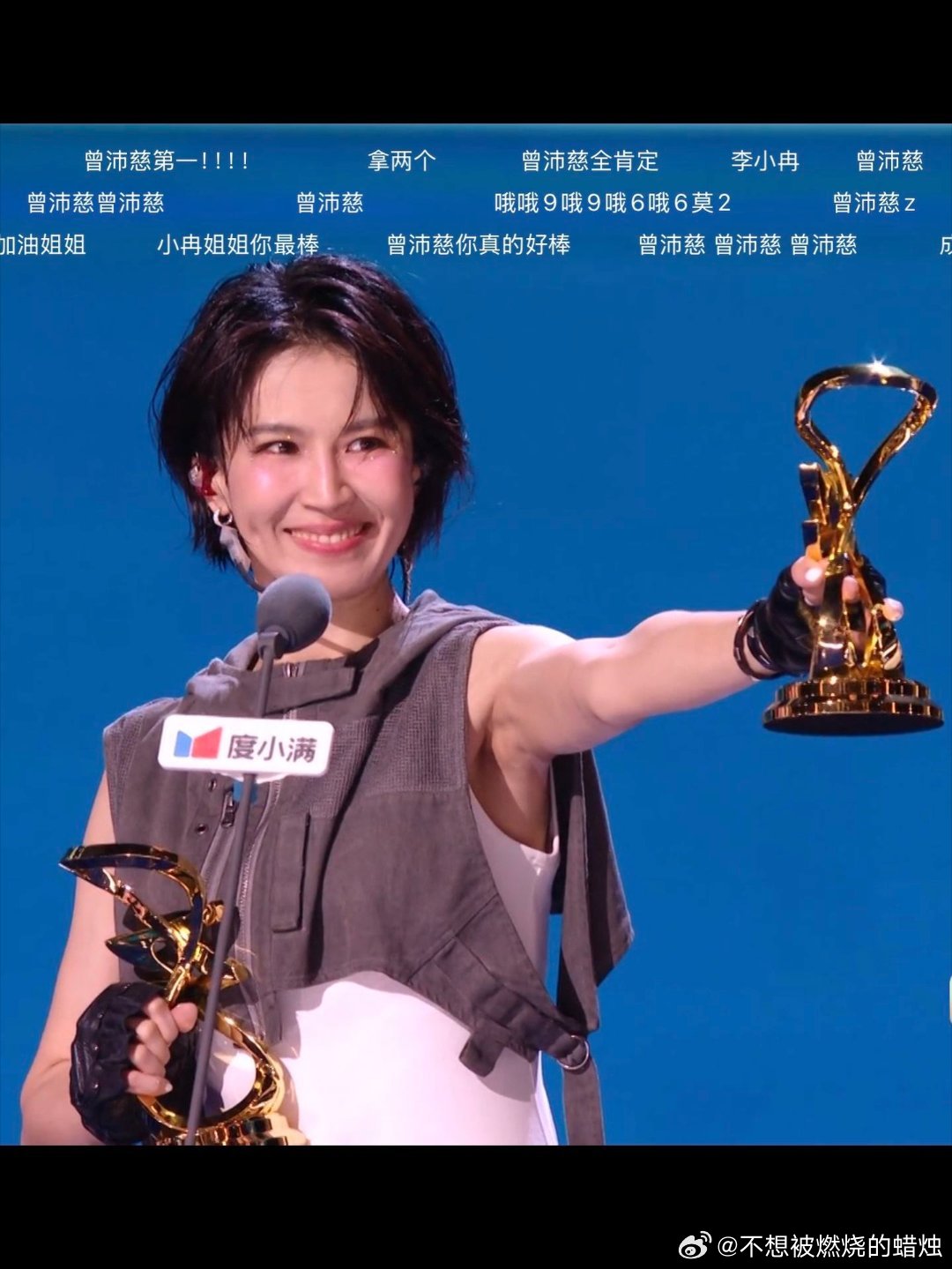 浪姐总决赛曾沛慈实至名归😊😊。小pets没有不赢的义务 