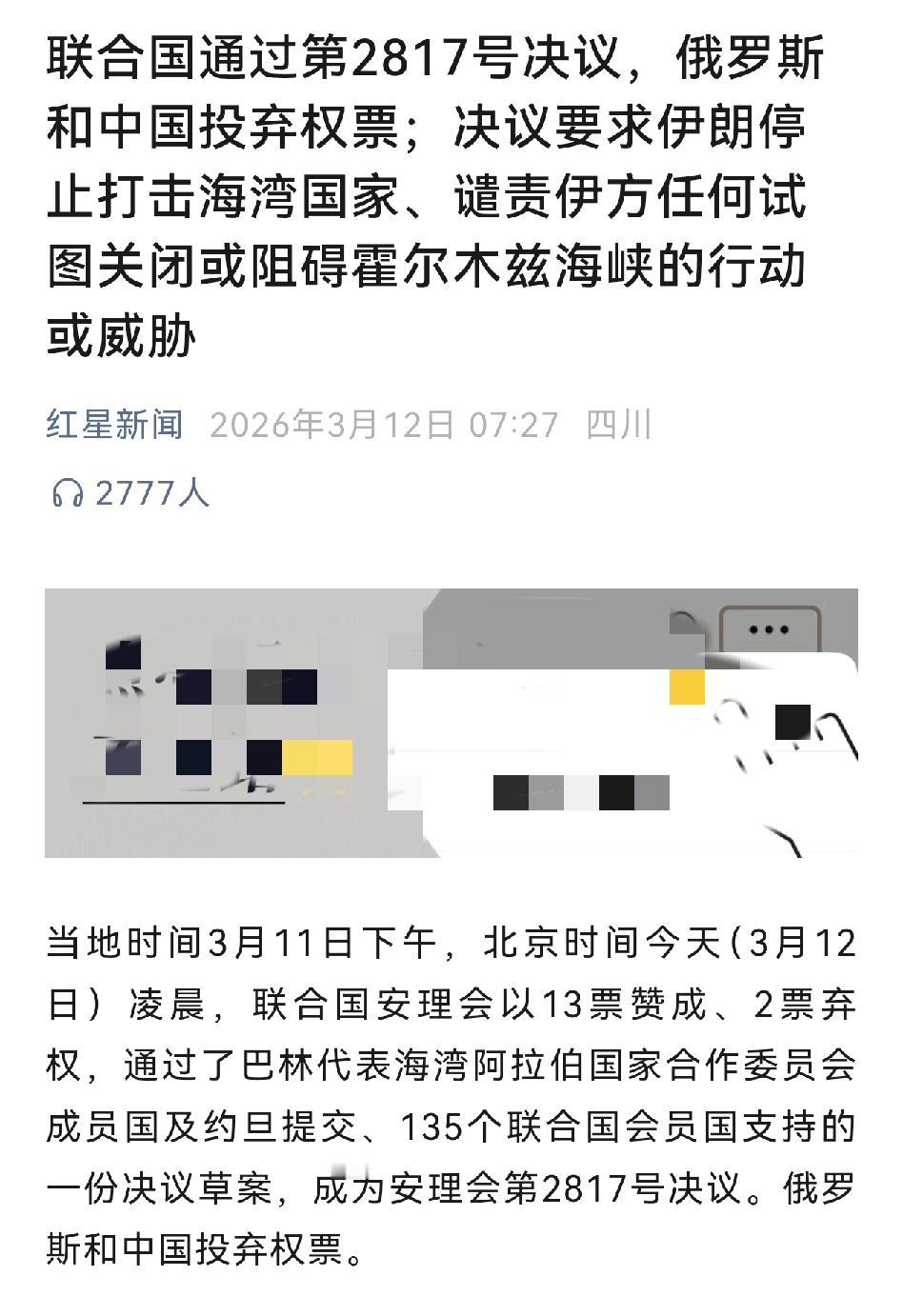 这些年有些画面就挺搞笑的，世界规则已经被美西方阵营“玩坏了”：

1、联合国开会