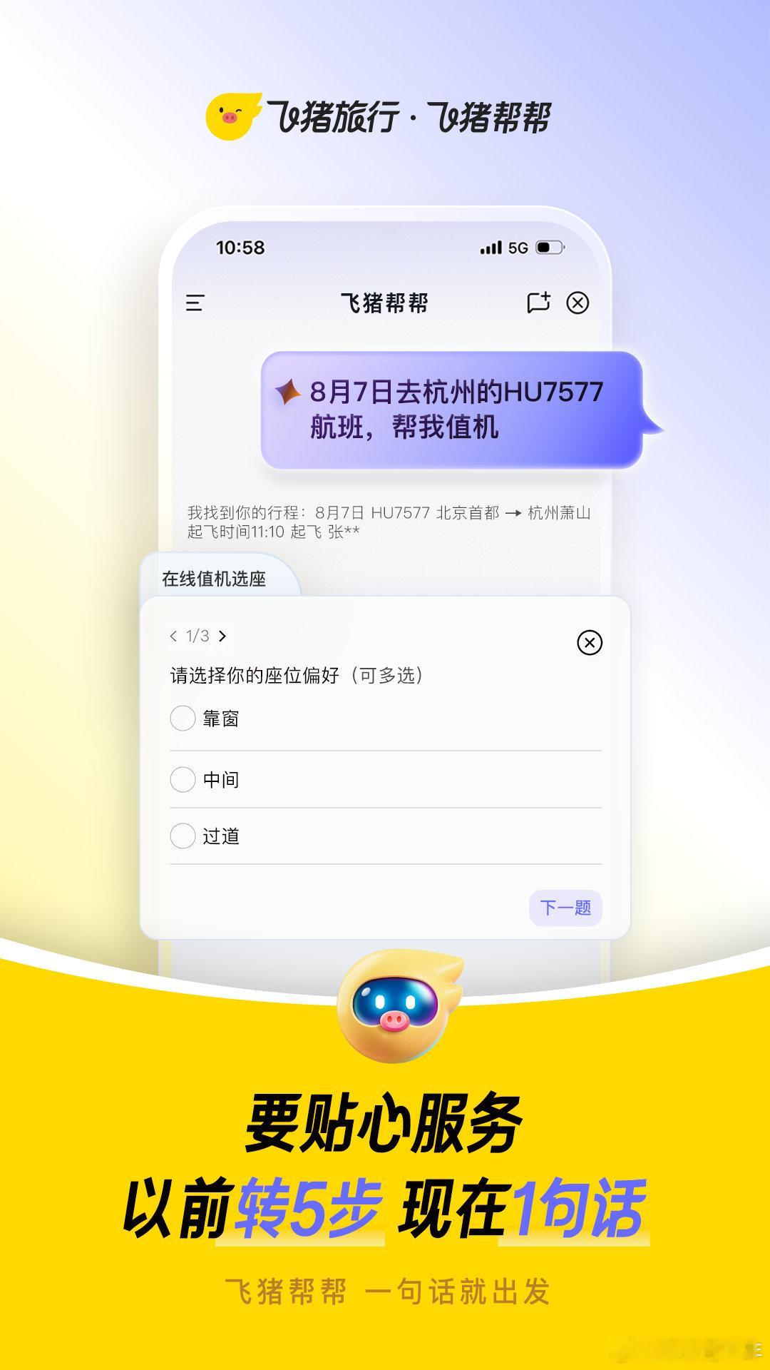 网友一句话飞猪帮帮真的给红包了飞猪帮帮真不是花架子，生成的攻略接地气，预算也会帮