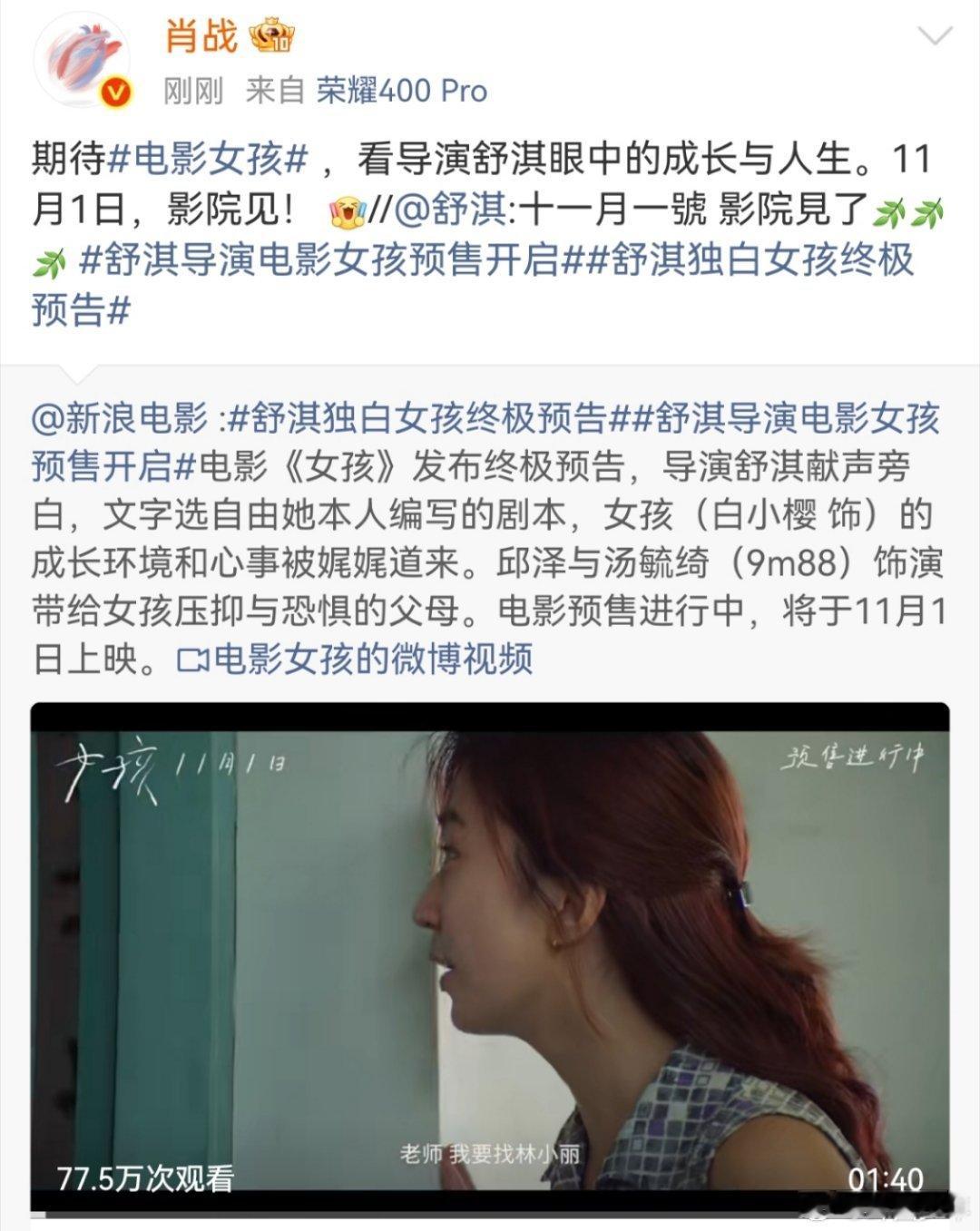 肖战转发支持舒淇新电影肖战宣传舒淇导演新片 这波双向奔赴的师徒情太戳人！从《燃烧