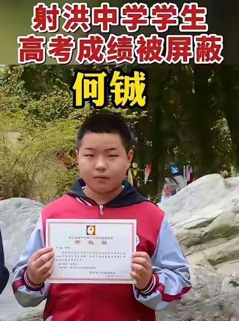 打破超级中学垄断！县城学子何铖杀入四川高考全省前十
不靠名校不靠培优，县城少年凭