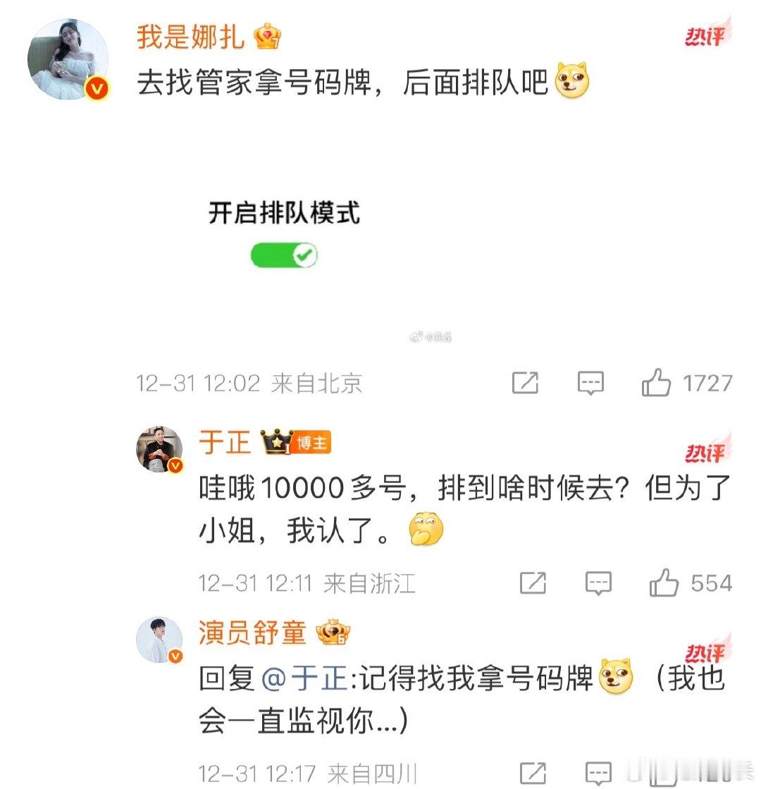 于正回复娜扎于正回复娜扎为了小姐我认了 于正说想当《玉茗茶骨》荣大小姐的招婿候选