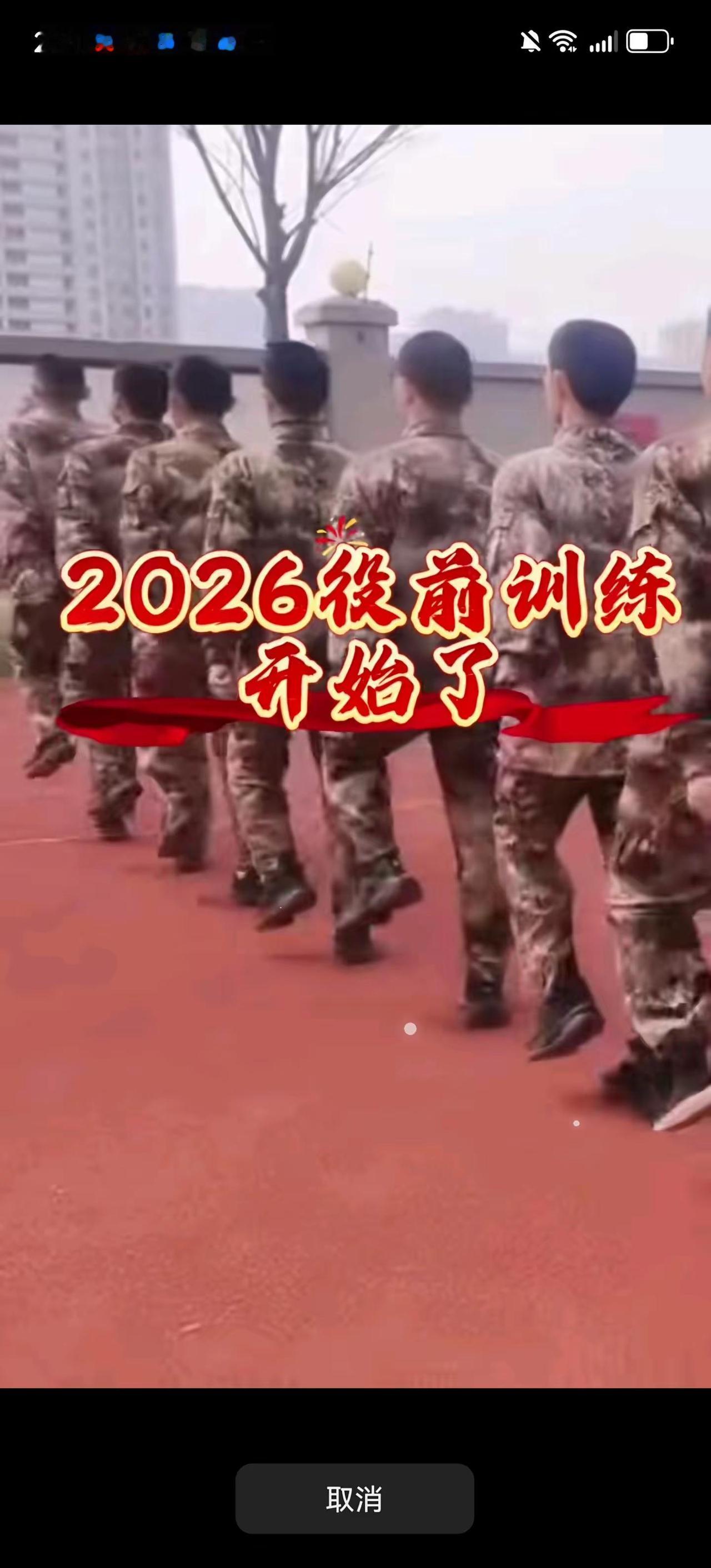 我儿子今天开始役前训练，祝我儿子顺利通过，马到成功，加油