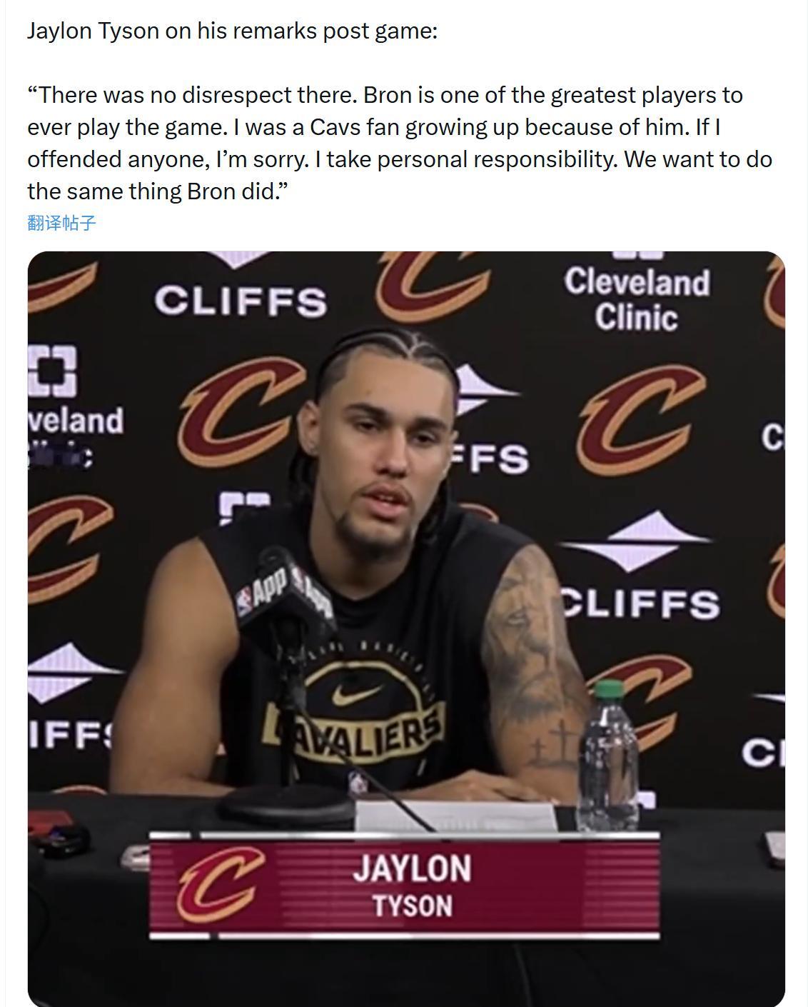 骑士球员泰森为自己之前的言论道歉：“我绝对没有不敬的意思，老詹是联盟史上最顶尖的