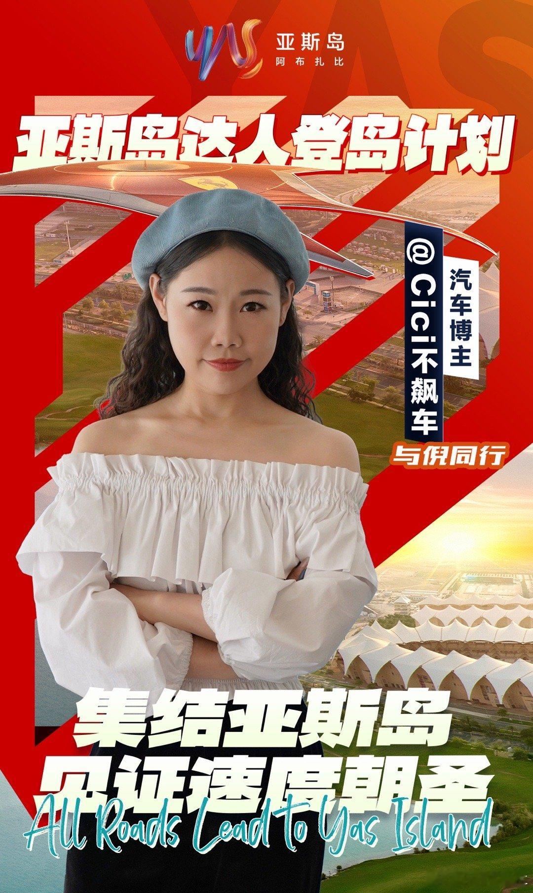 明天一天的行程：深圳——北京——迪拜——阿布扎比终于有机会去心心念念的亚斯码头赛