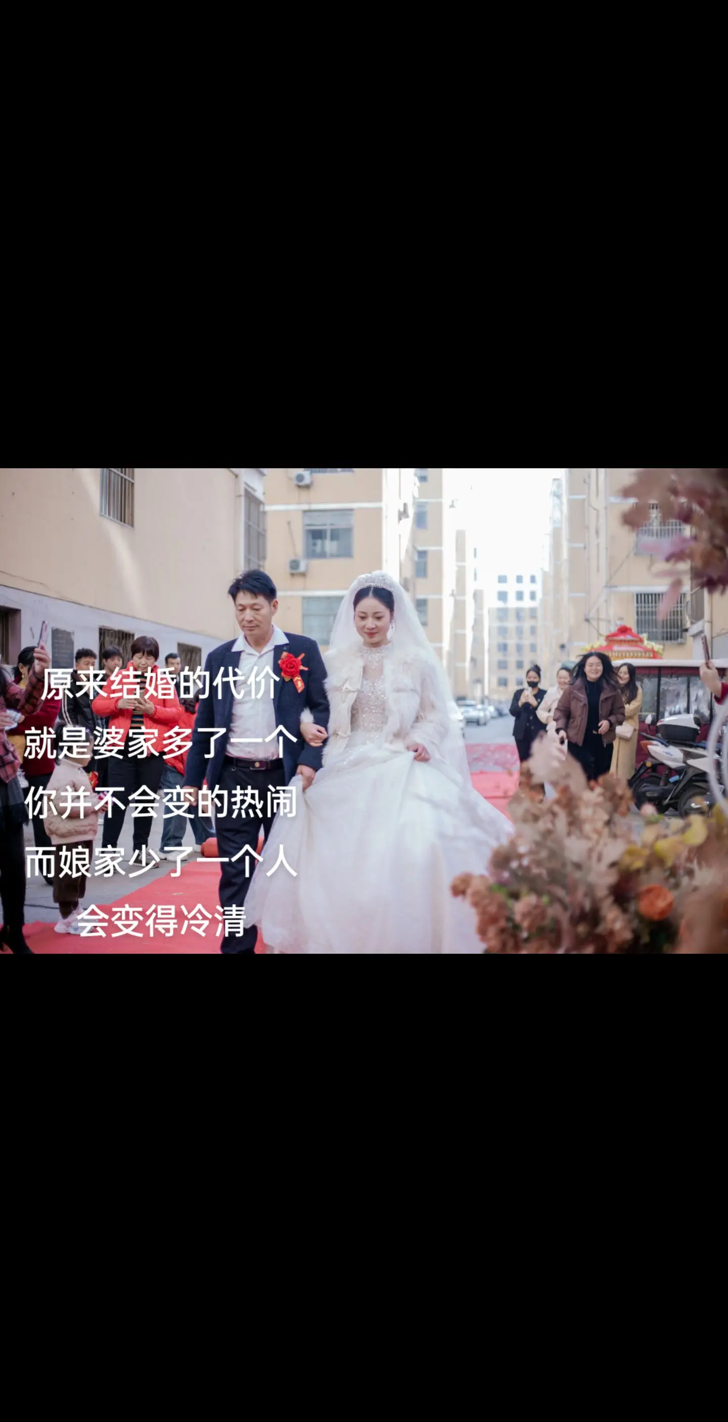 还是会忍不住想我的爸爸妈妈 结婚在婆家的第二年