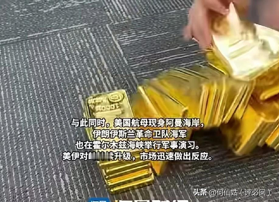 美军18架战机扑向中东！！
黄金却崩了，原油疯涨，这市场疯了？
 
按常理，中东