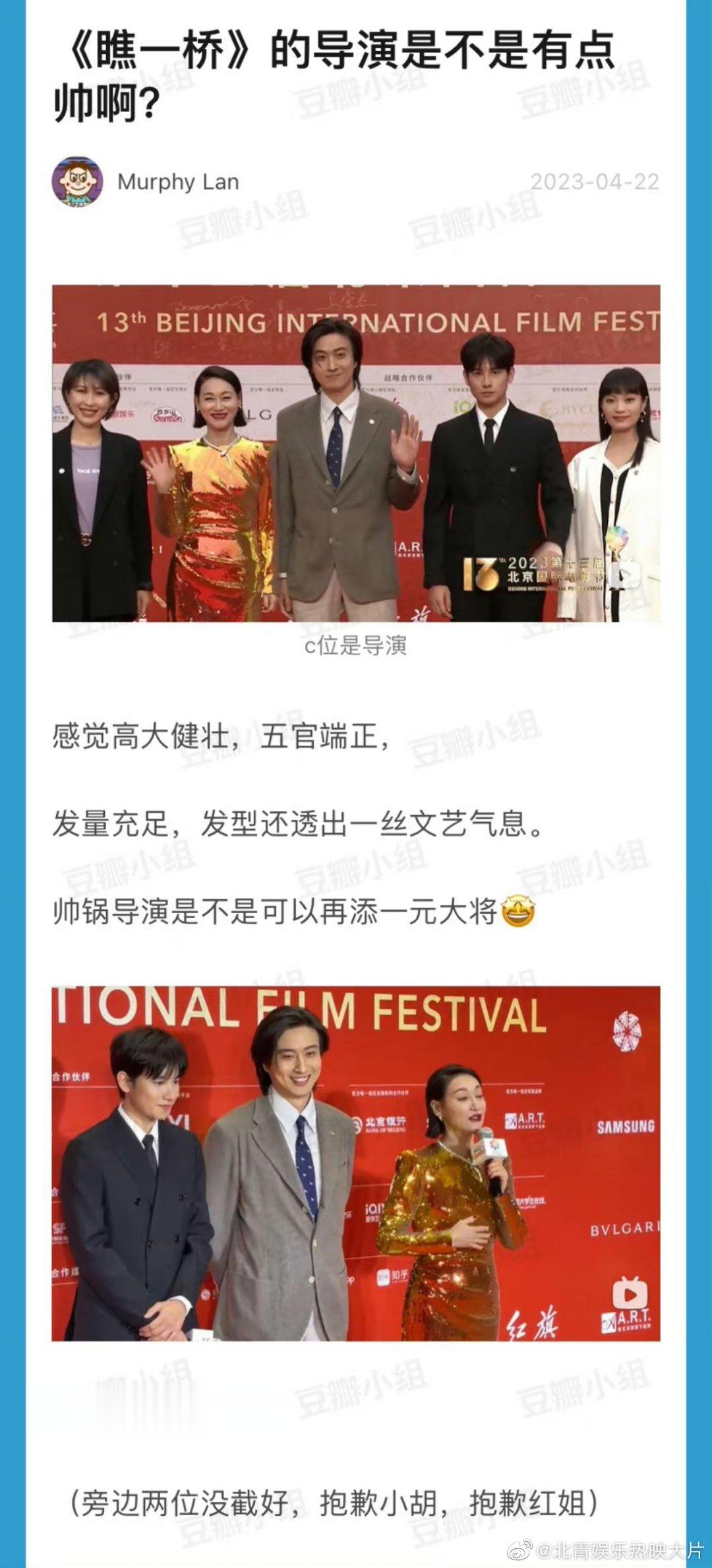 《瞧一桥》的导演颜值好高，难得能有不沧桑的导演[笑cry] ​​​