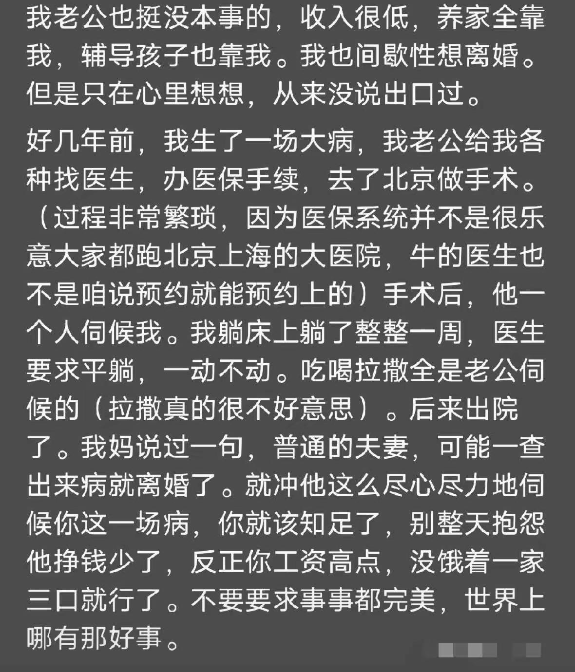 患难时最见夫妻情义
你妈妈是个明事理的人！