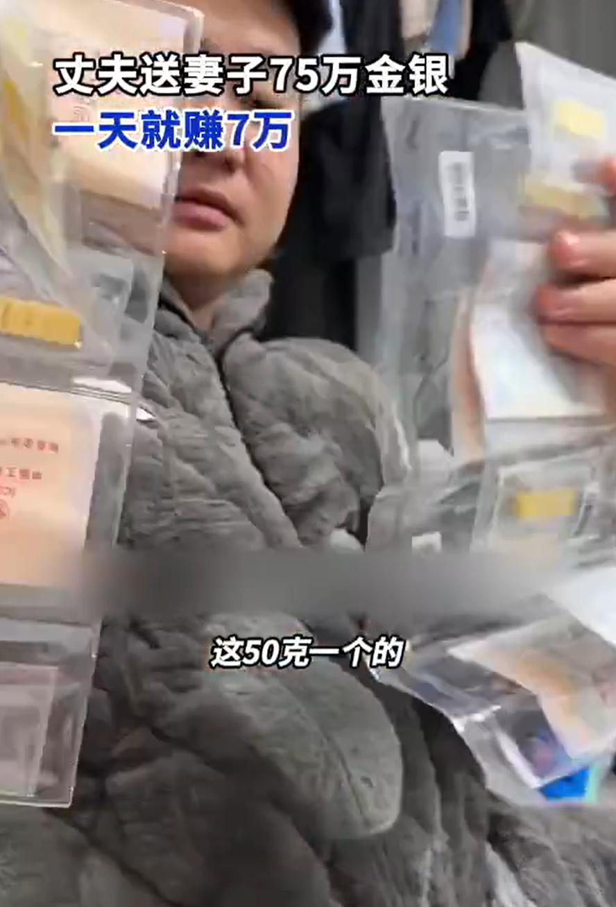 有钱任性啊！湖北，一男子看到汇率下降，二话不说买了75万的金银送给妻子，可令两人