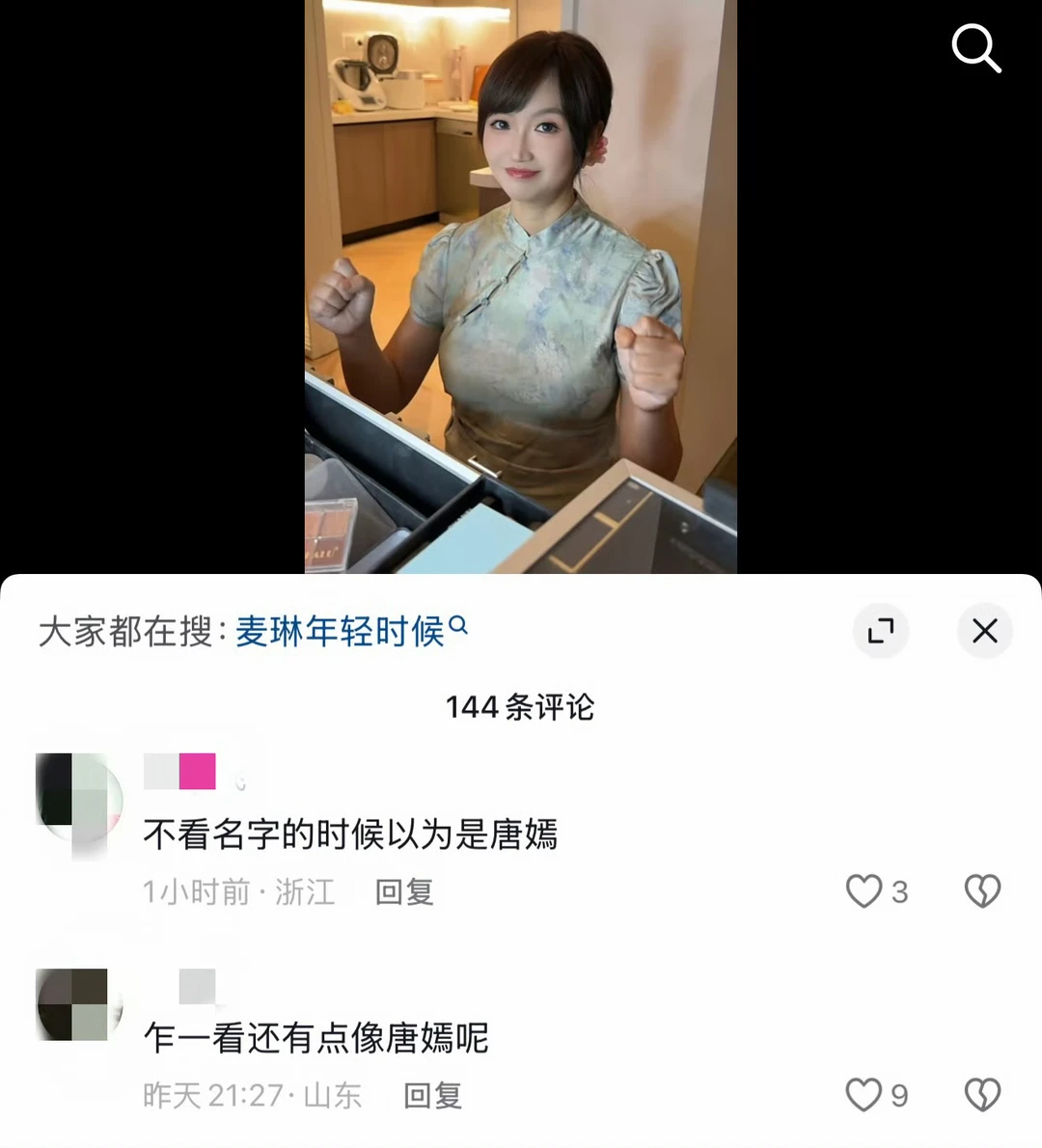 麦琳瘦成唐嫣了   我的天麦琳咋瘦了这么多但感觉并不像唐嫣 