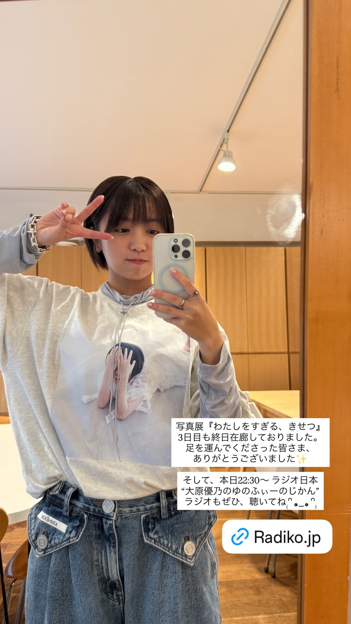 大原優乃 ​​​
