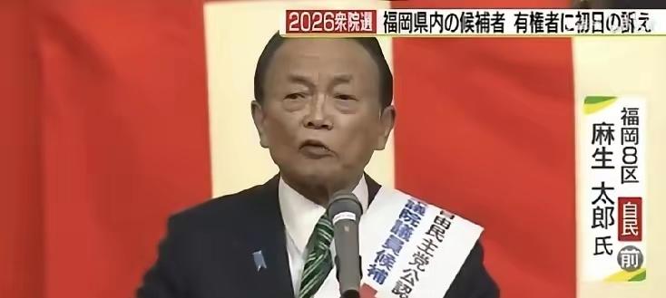 日本自民党副总裁麻生太郎的言论对中国充满着敌意。当然，这一切都是针对台湾的问题，