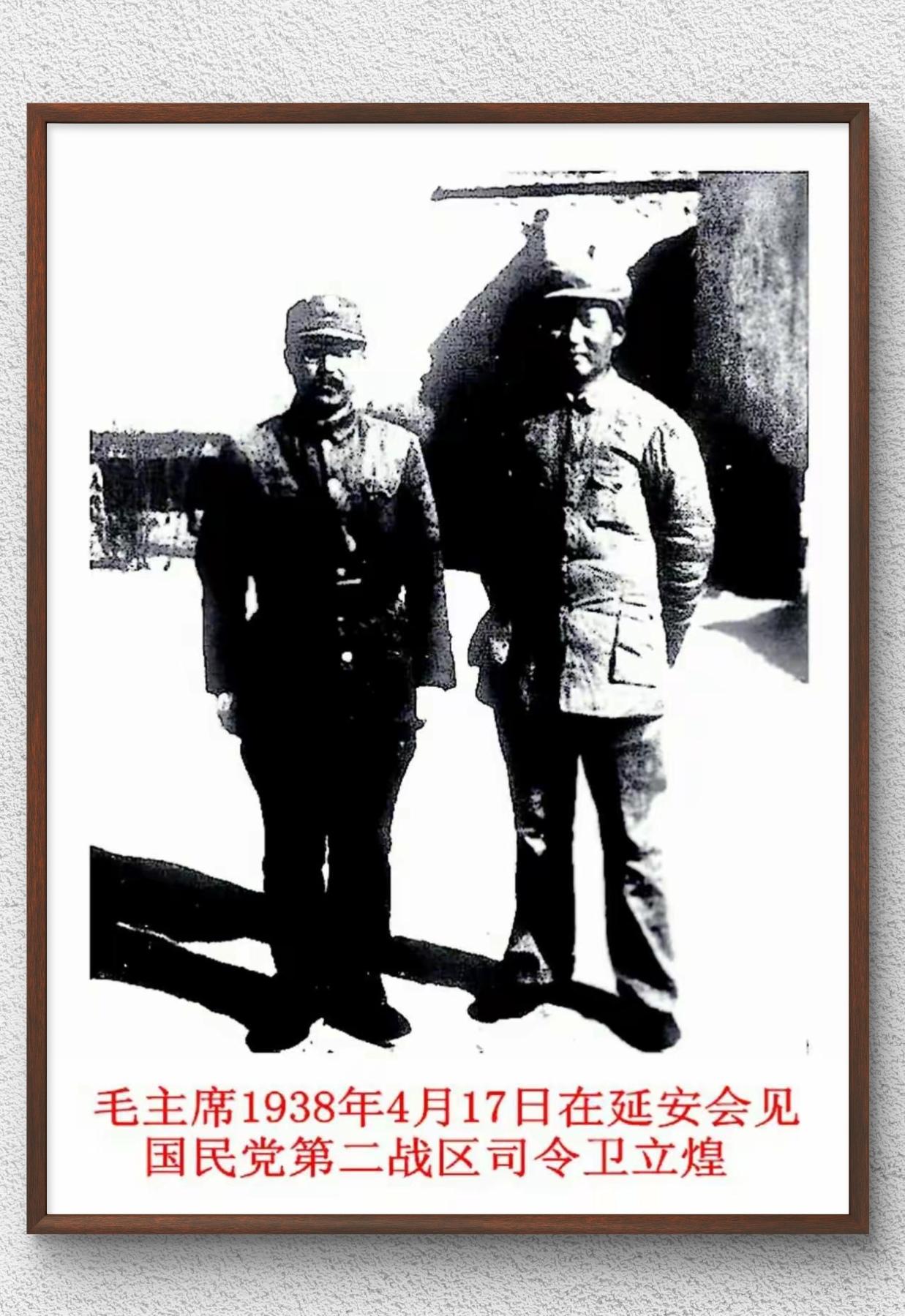 这张照片拍摄于1938年4月17日的延安，记录了毛泽东主席会见时任国民党第二战区