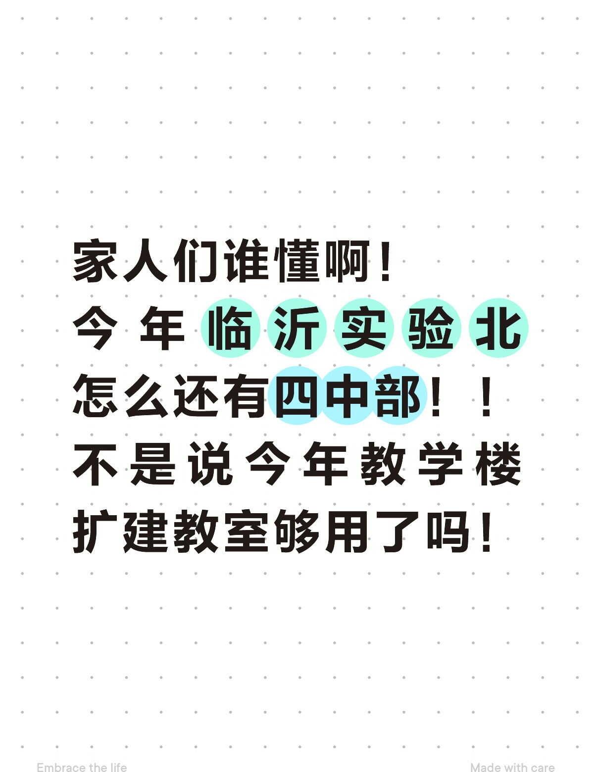 有去四中部的吗
真题 中学 新生 私立高中 中专 中考 学校环境条件 公办中专