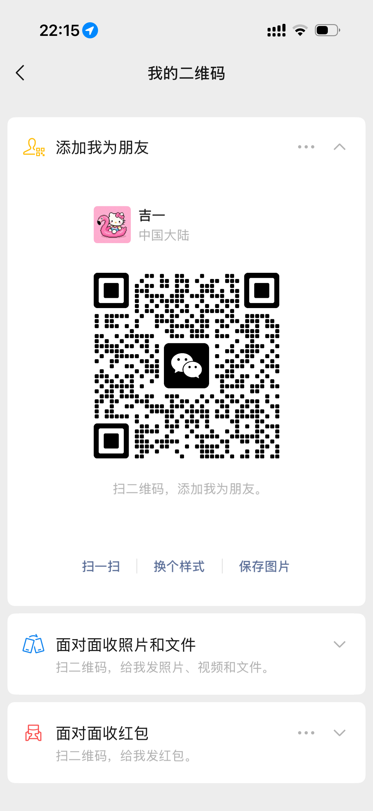 突然很想看塔罗牌 十块钱一个问题 加我就行 