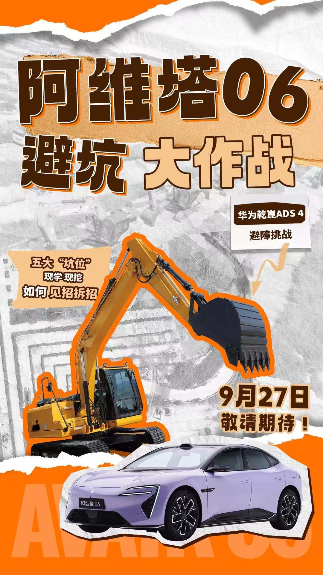 阿维塔06首批搭载华为ADS4，看TA如何精准避坑？【来自懂车帝车友圈】