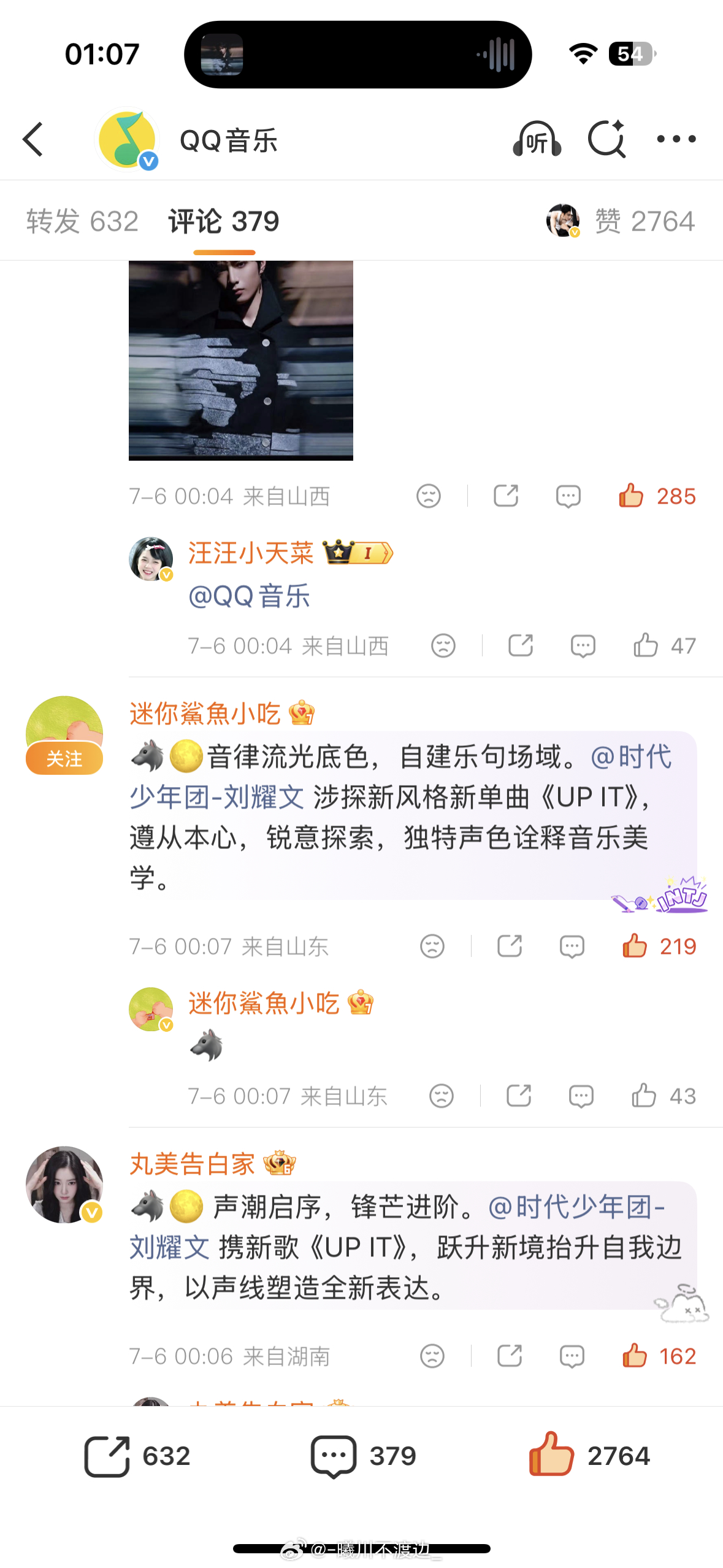 7.6q音 