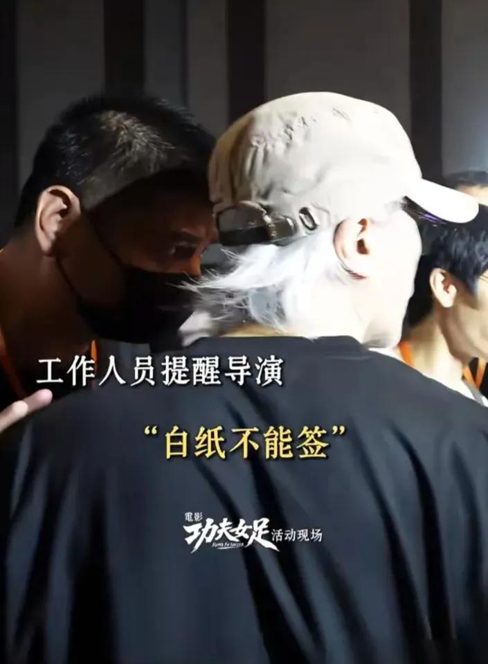 你知道吗，明星给粉丝签名这种小事，有时候反而最考验人。

前阵子周星驰参加活动，