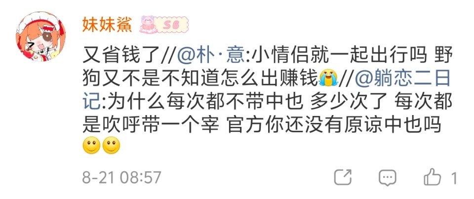 这图看到太中坤破防为什么没有老二，我真的好难绷。虽然说原作这里就没有老二的事，不