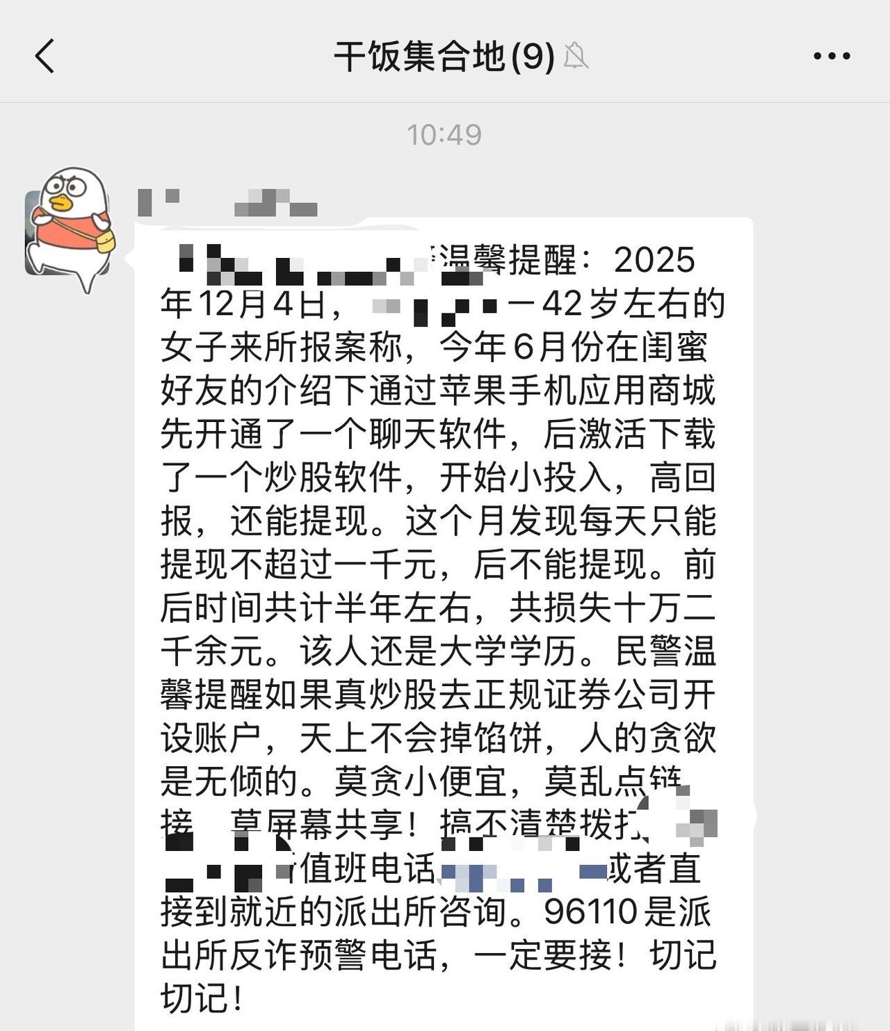 这年头
守好自己的钱包。 ​​​