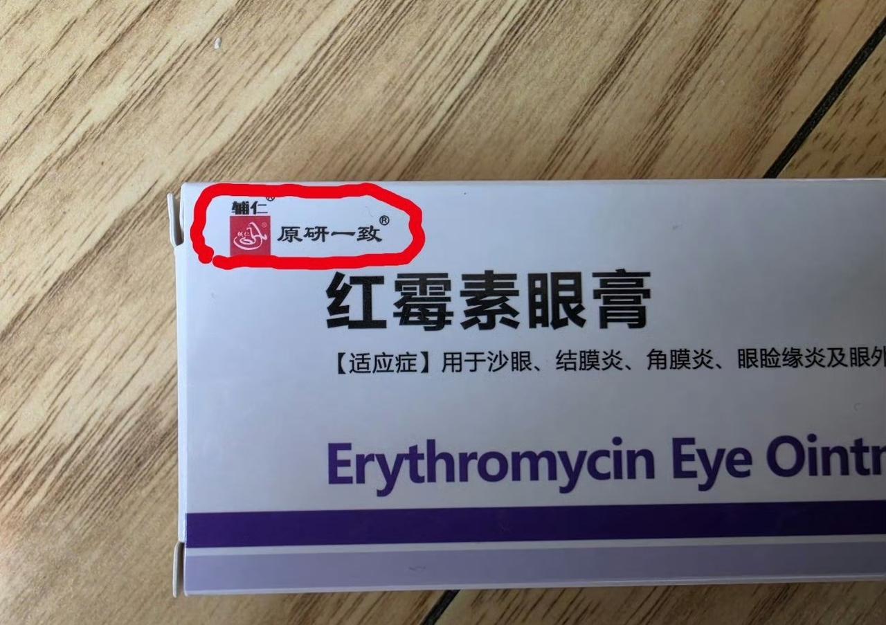 继“手擀”和“一桶半”这种无良商标之后，医药领域出现了“原研一致”的商标。之前告