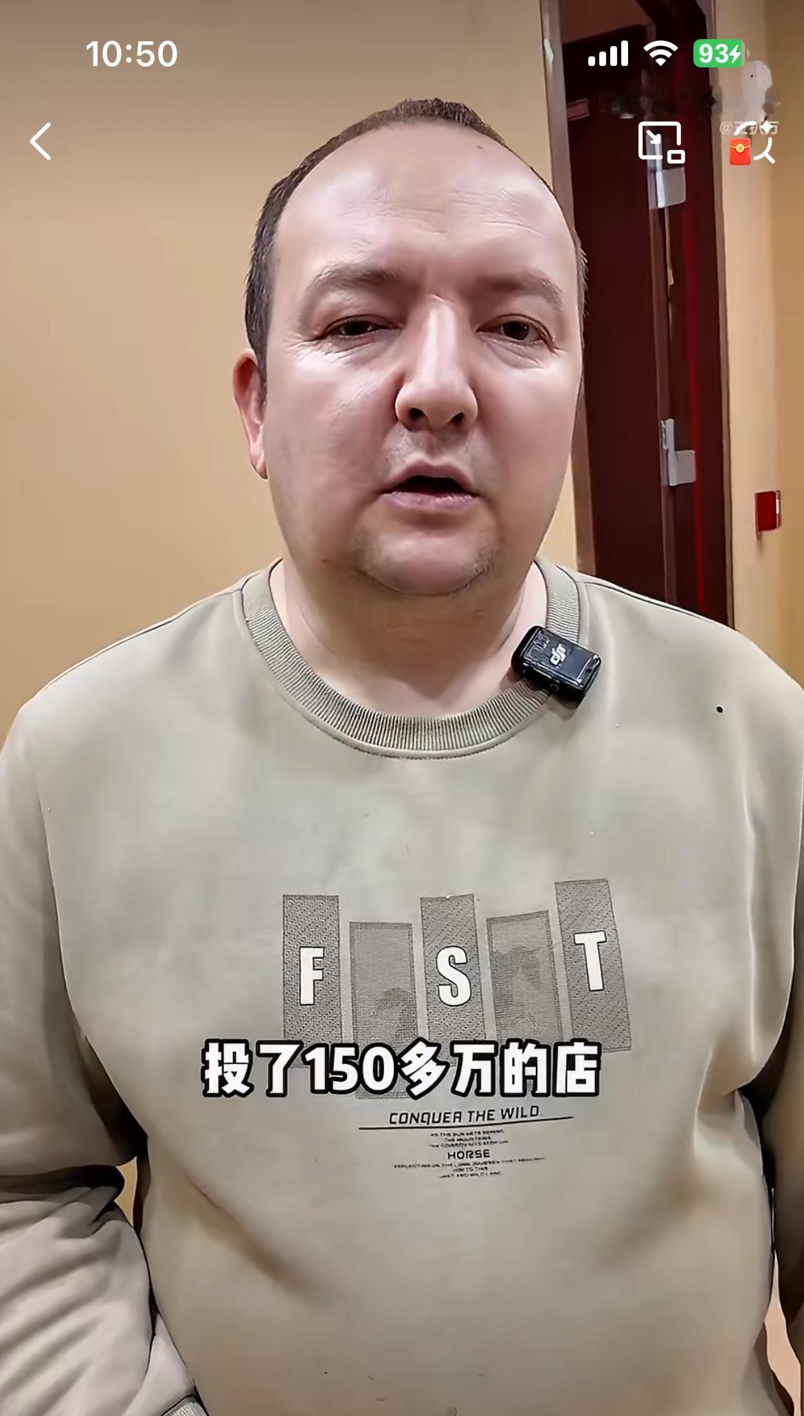 一个新疆老板杭州开的烧烤店，投资 150 多万，每天的营业额才 2000 多块，