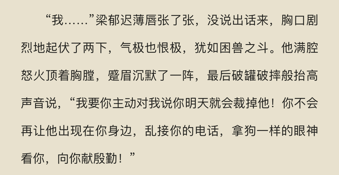 恋坏症里的梁郁迟是纪决之后第二个把我萌笑了的攻 给我看的咯吱咯吱的 ​​​