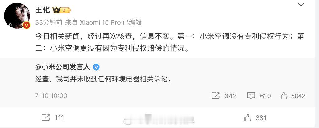 董明珠再回应与雷军赌约 第一个5年雷军输了，第二个五年没有人跟他赌……要是赌，董