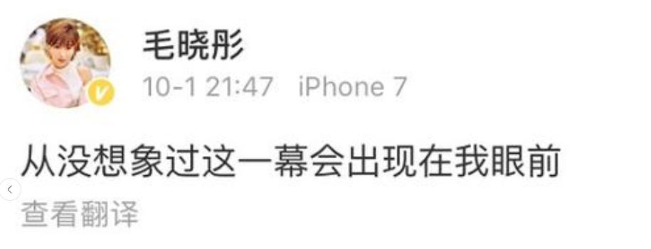2017年10月1号晚上，毛晓彤拍完戏提前收工，赶回和陈翔一起住的公寓，推开家门