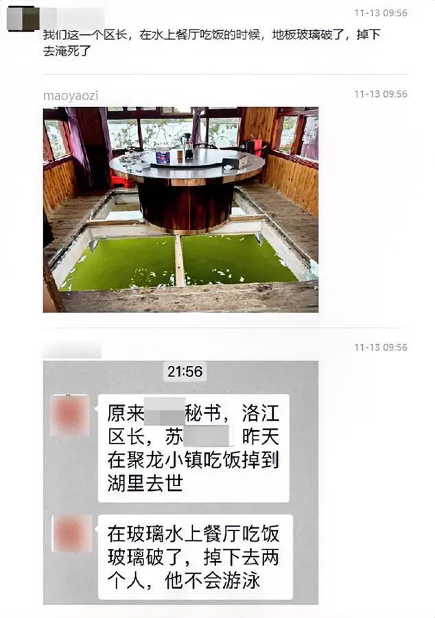 泉州一水上餐厅，顾客就餐时，疑因玻璃地板破裂，两人落水一人溺亡。死者系泉州市洛江
