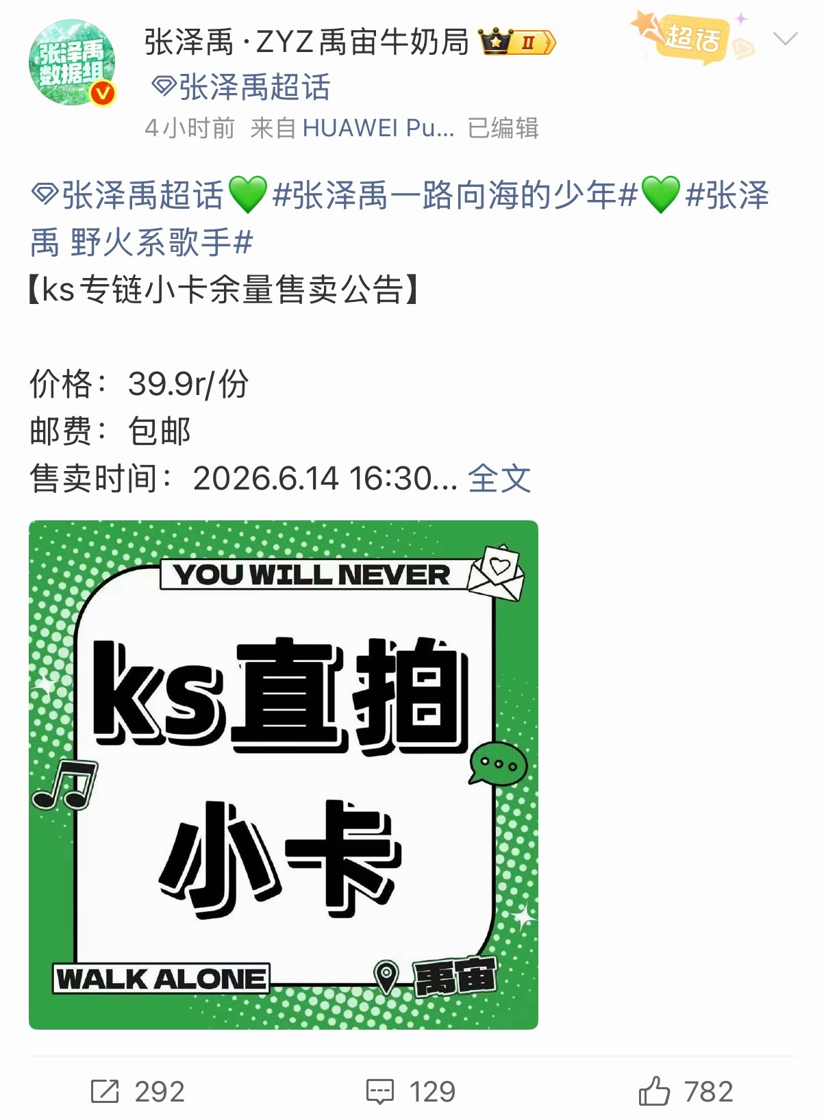 笑不活了。。。 苏新皓快来帮帮你老婆苏新皓 三代唯一雄力量