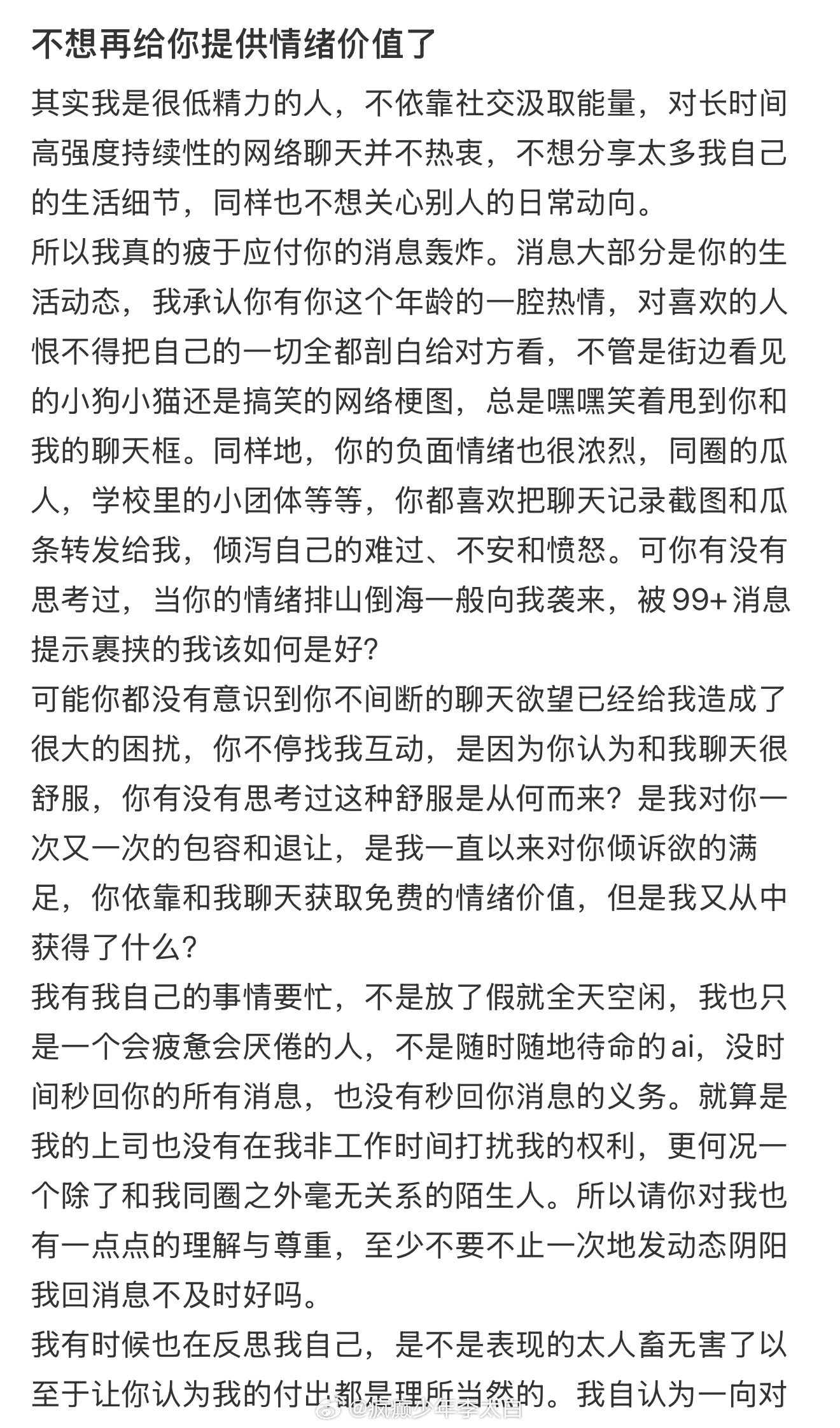 别再让情绪价值霸凌你了 100种表达爱的方式