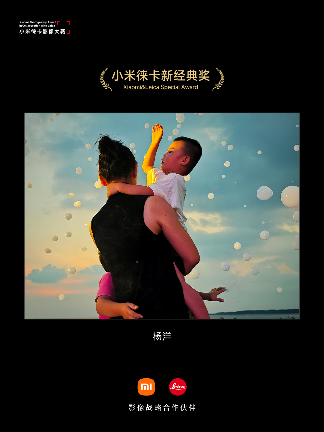 小米徕卡全球影像大赛 走到第五年，始终把人文关怀放在最核心的位置，不拼参数、不设