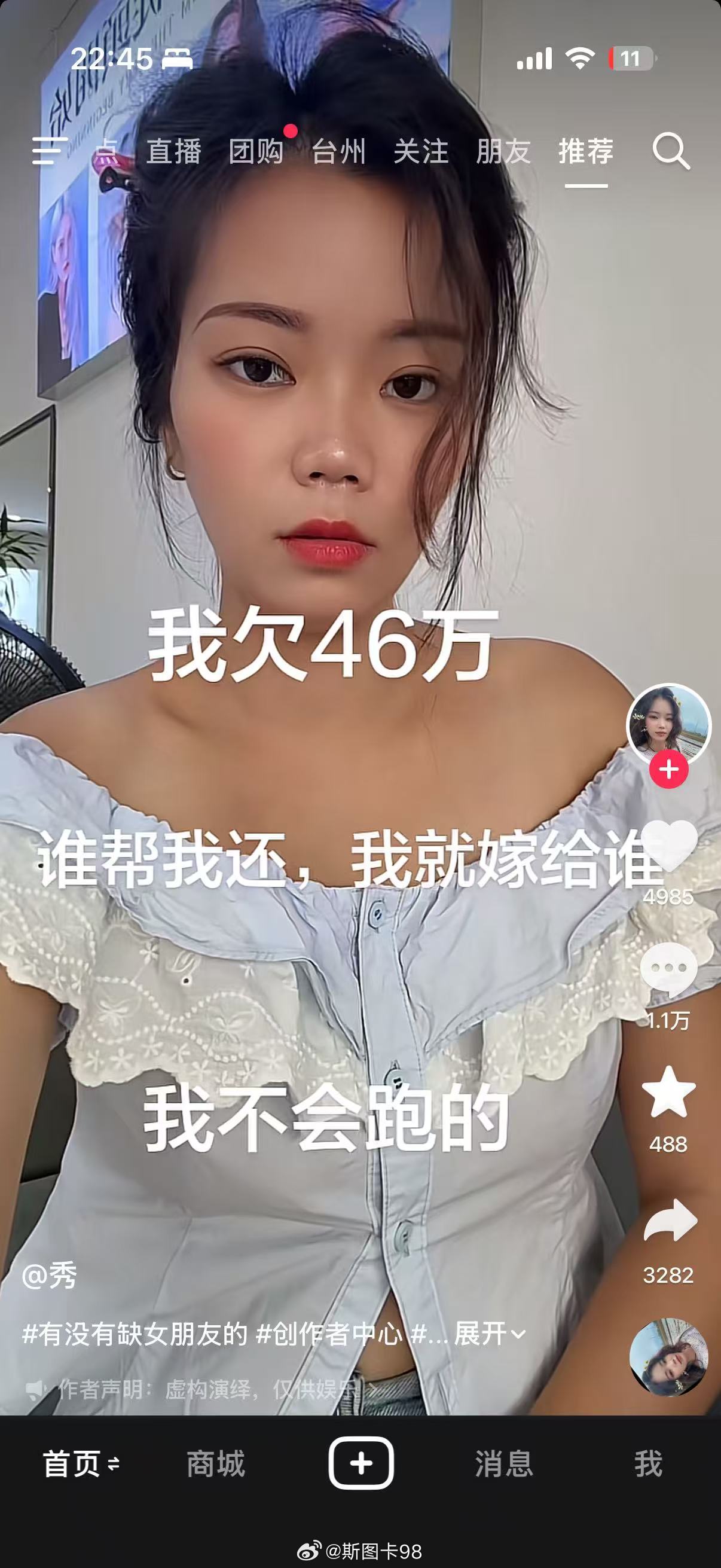 46万，谁敢接盘化债？ 