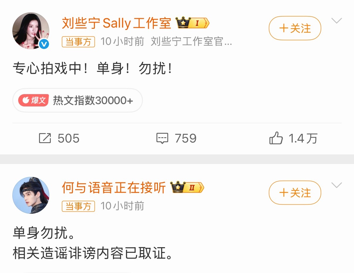 何与刘些宁两边都辟谣恋情了啊 