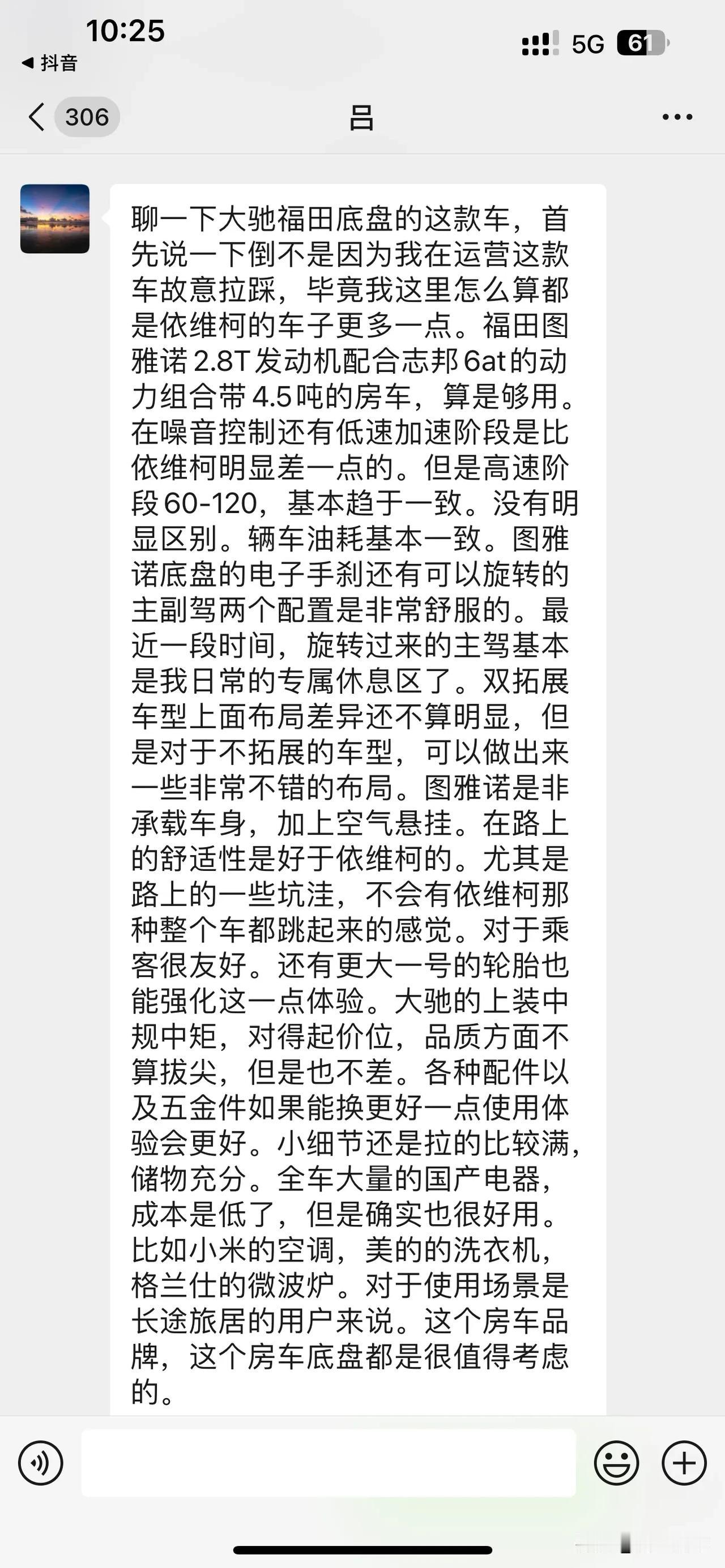 关于福田图雅诺，车友有发言权，看图吧！
车友转给我的，应该是之前用咱们车做租赁运