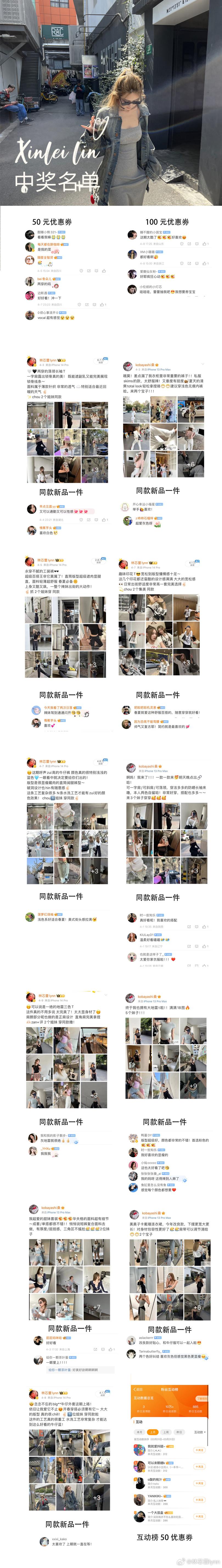 🤩开奖啦 🫶🏻姐妹们这次超多中奖名额奥～✌🏻快来来私信我！ ​​​