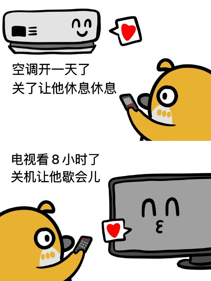 为什么冰箱能一直开但空调不能？
✅ 空调不是不能一直开，是不建议长期满负荷连续开