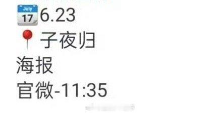 许凯、田曦薇《子夜归》；张凌赫、田曦薇《逐玉》明天都有物料看哎，你期待吗？[送花