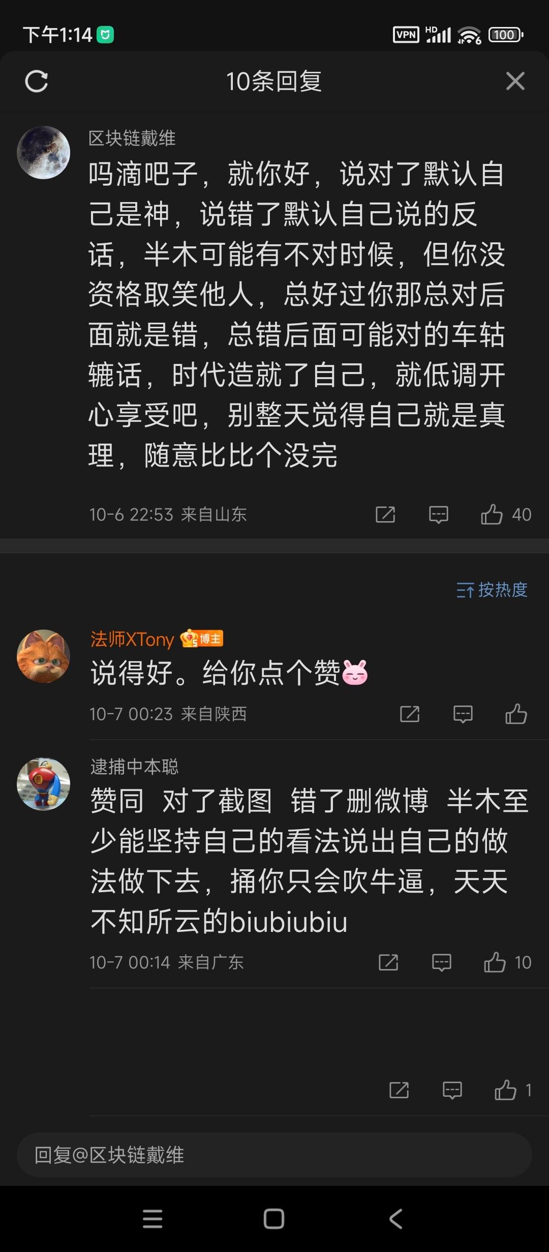 骂我的，我都会给你点个赞，让骂的东西排到最前面，甚至还有可能截图给你单独发出来让