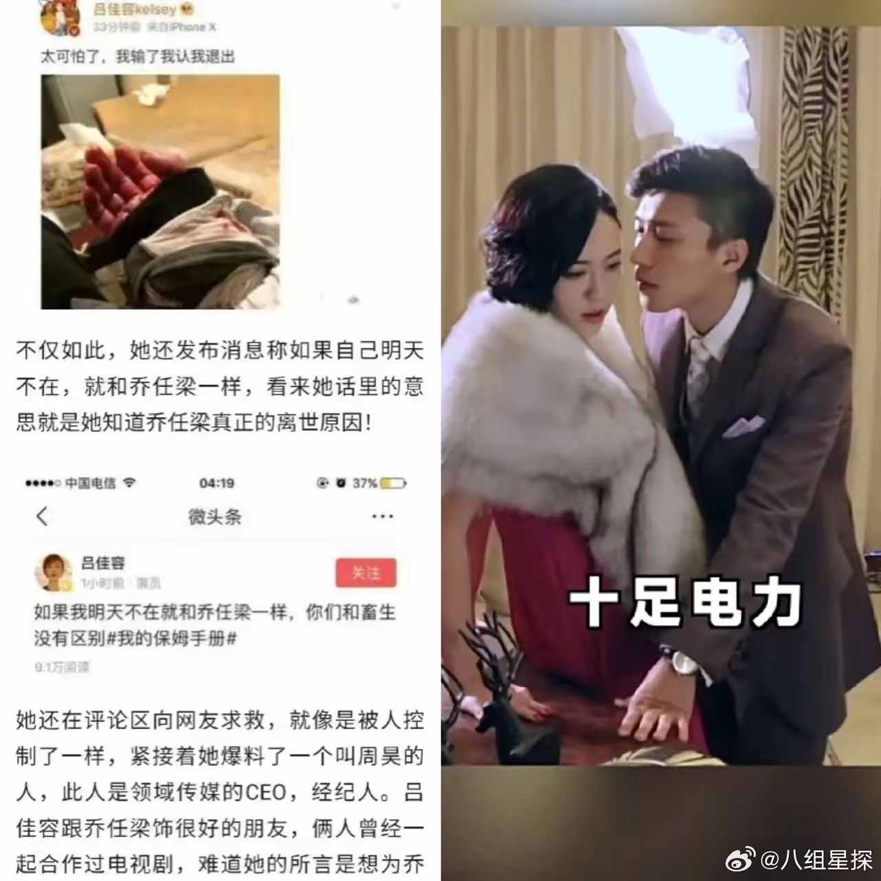 于朦胧这事，让我想起来一位女演员，​乔任梁出事三年后，她敢站出来说“另有隐情”，